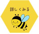 詳しくみる